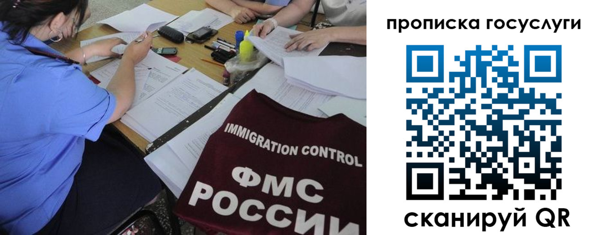 прописка для школы в Агрызе