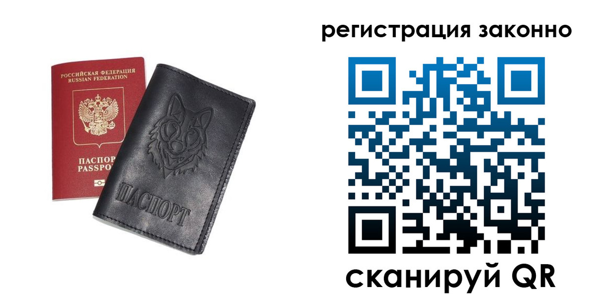 временная регистрация законно в Агрызе